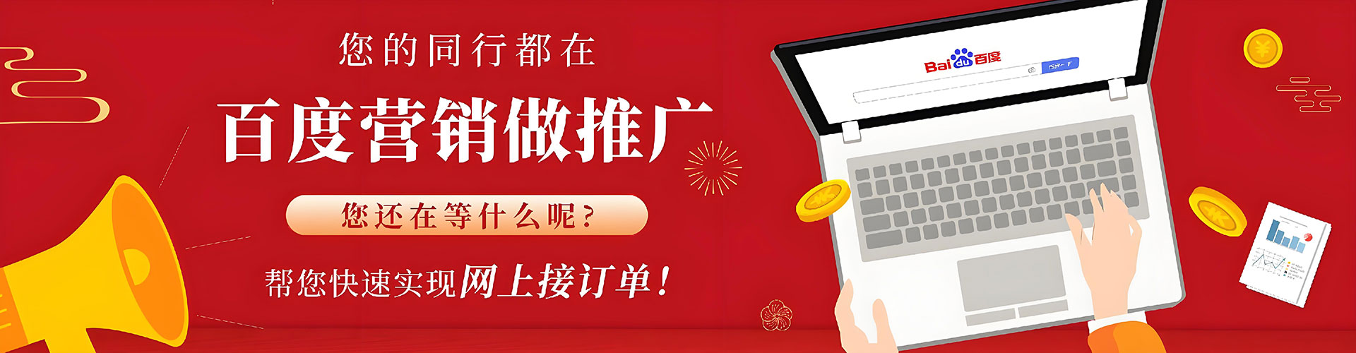 乌拉特前旗sem服务